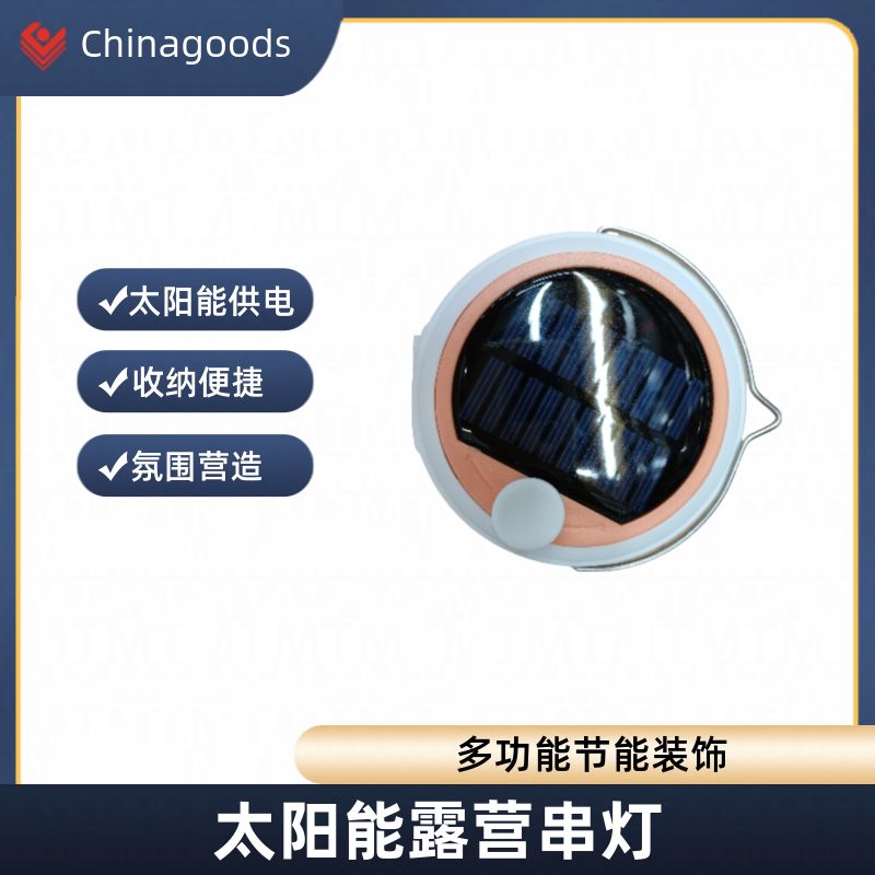 野营灯、露营灯实物图
