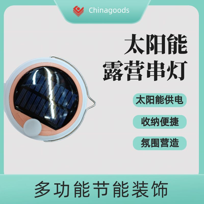新款可收纳led灯露营收纳卷尺灯帐篷氛围灯多功能圣诞灯收纳串灯 露营灯帐篷灯灯具帐篷灯详情图6