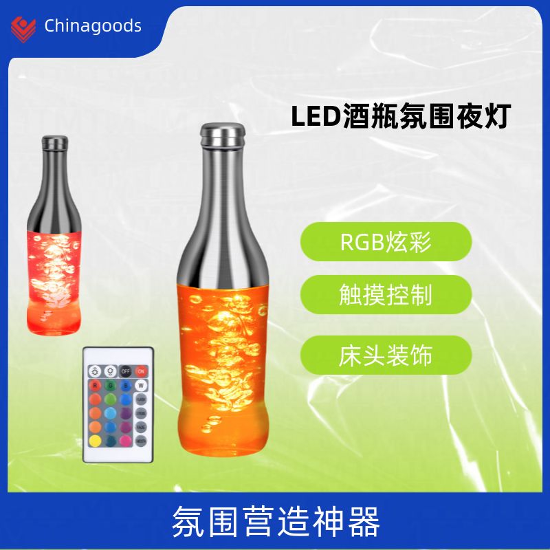 跨境爆款LED酒瓶灯触摸灯 RGB炫彩创意装饰小夜灯 床头酒吧氛围灯详情图2