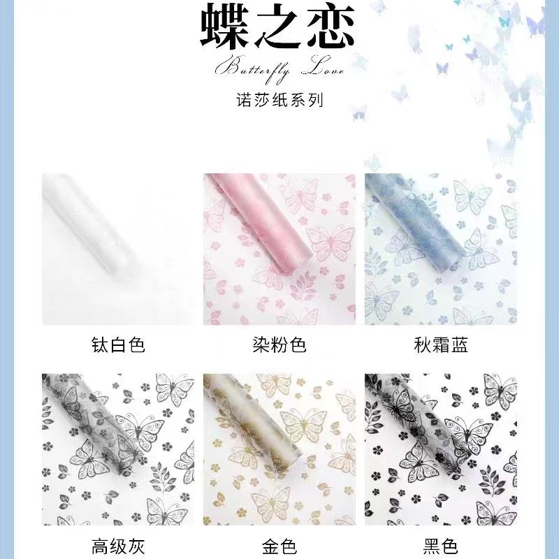 韩风花艺纸鲜花包装纸 高档鲜花包装艺术纸创意手提盒装饰