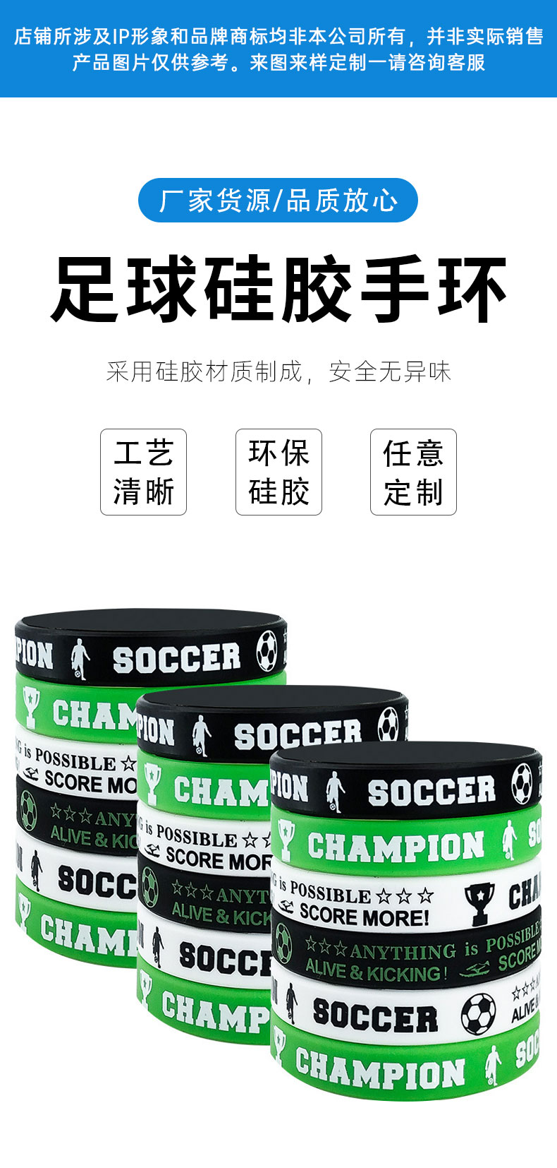 跨境欧美世界杯丝印手腕带football团建运动足球soccer 硅胶手环跨境欧美世界杯丝印手腕带football团建运详情1