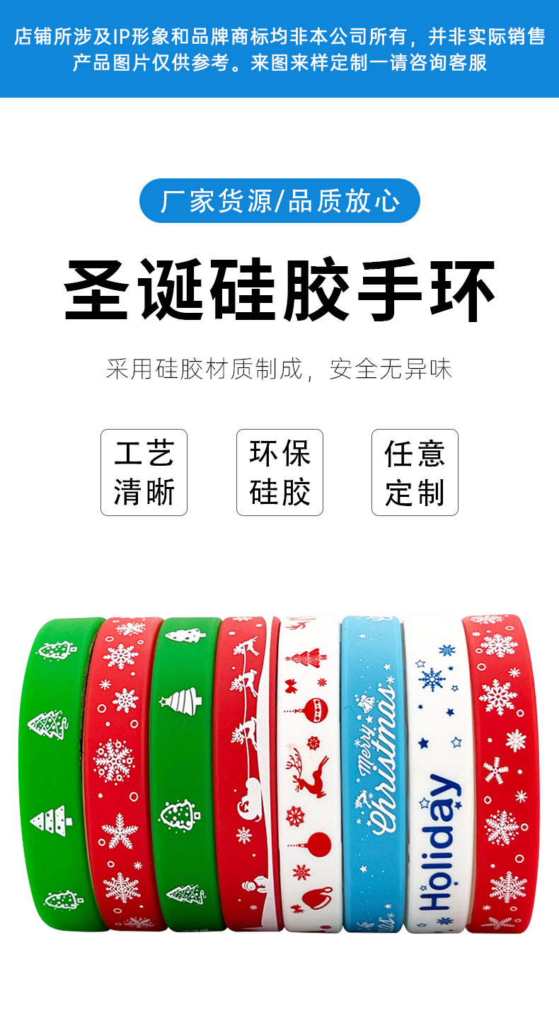 圣诞节硅胶手环腕带 印刷卡通图案节日派对男女礼品多款现版批发圣诞节硅胶手环腕带 印刷卡通图案节日派对男女礼品多款现版批发详情1