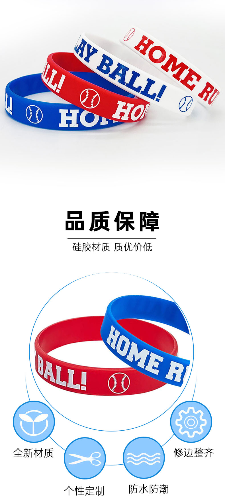 softball成人运动员Home run青少年学校比赛平面印刷垒球硅胶手环softball成人运动员Home run青详情4