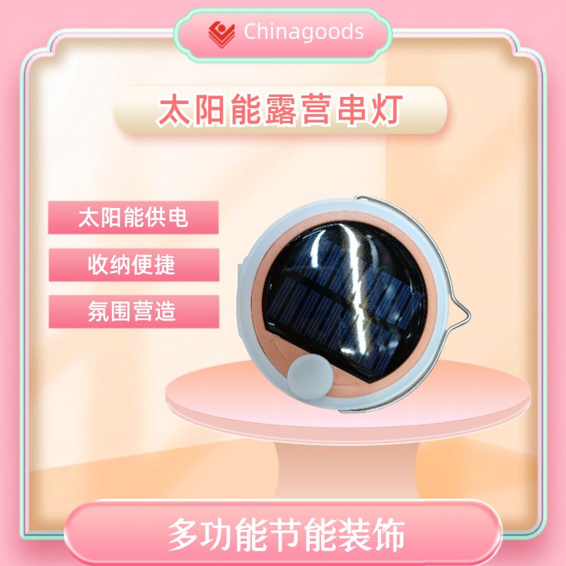 新款可收纳led灯露营收纳卷尺灯帐篷氛围灯多功能圣诞灯收纳串灯 露营灯帐篷灯灯具帐篷灯详情图2