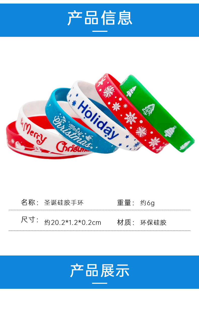 圣诞节硅胶手环腕带 印刷卡通图案节日派对男女礼品多款现版批发圣诞节硅胶手环腕带 印刷卡通图案节日派对男女礼品多款现版批发详情2