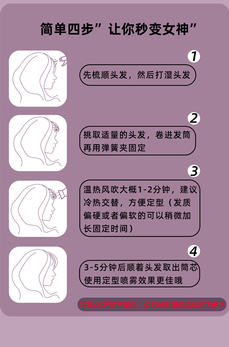 软萌卷发夹发筒固定懒人空气刘海八字发卷筒蓬松头发定型卷发夹详情6