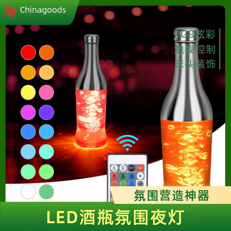 跨境爆款LED酒瓶灯触摸灯 RGB炫彩创意装饰小夜灯 床头酒吧氛围灯细节图