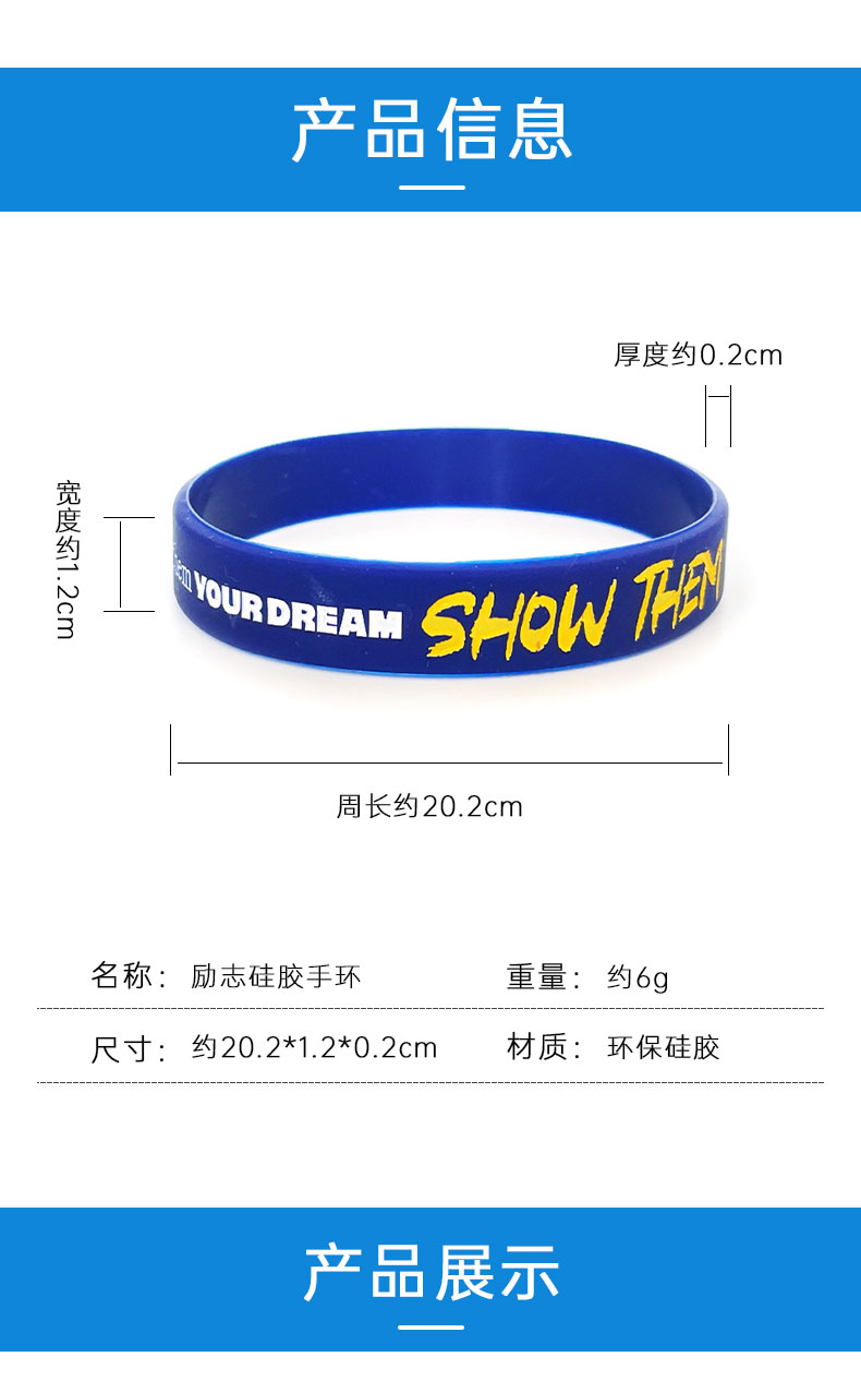 跨境欧美潮牌青少年凹刻填色橡胶腕带wristband励志名言硅胶手环跨境欧美潮牌青少年凹刻填色橡胶腕带wristband详情2