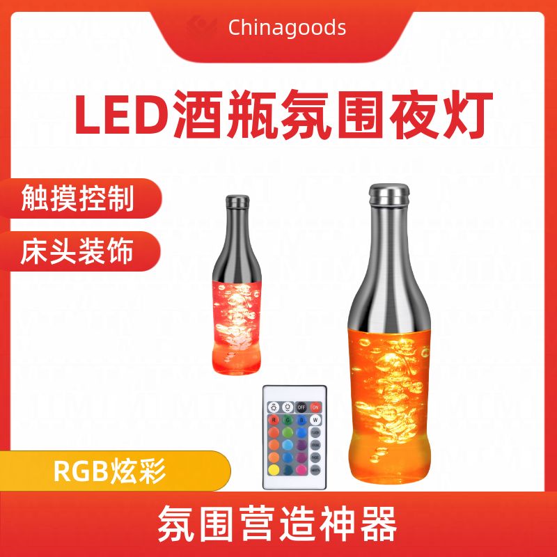 跨境爆款LED酒瓶灯触摸灯 RGB炫彩创意装饰小夜灯 床头酒吧氛围灯详情图9