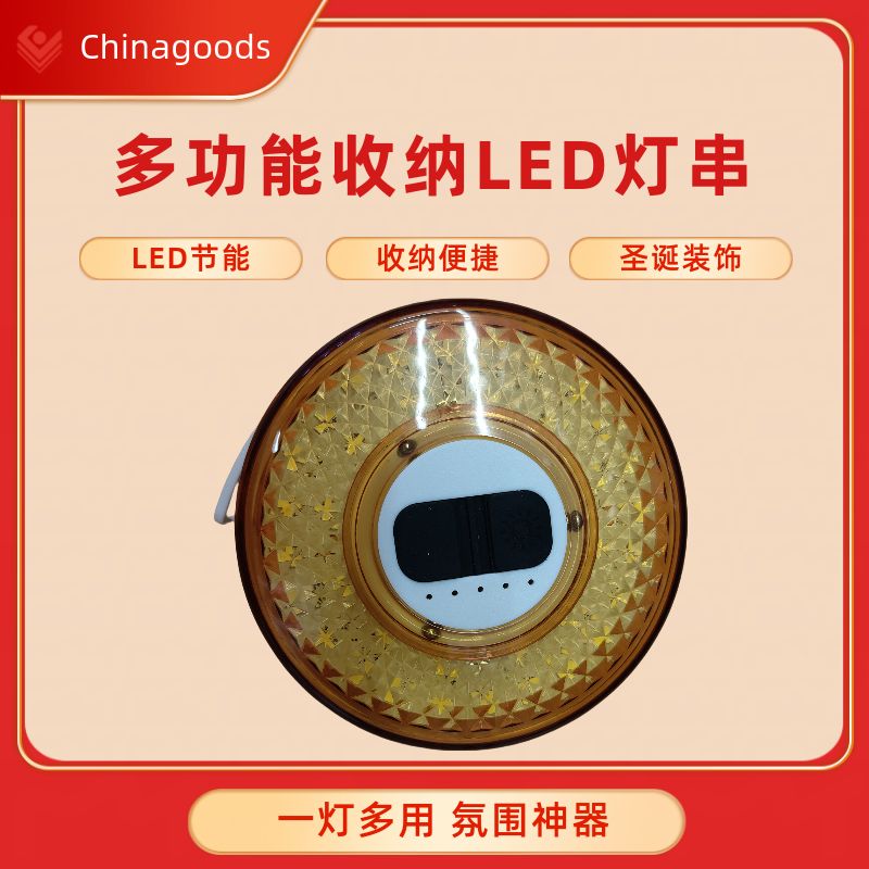 新款可收纳led灯露营收纳卷尺灯帐篷氛围灯多功能圣诞灯收纳串灯
