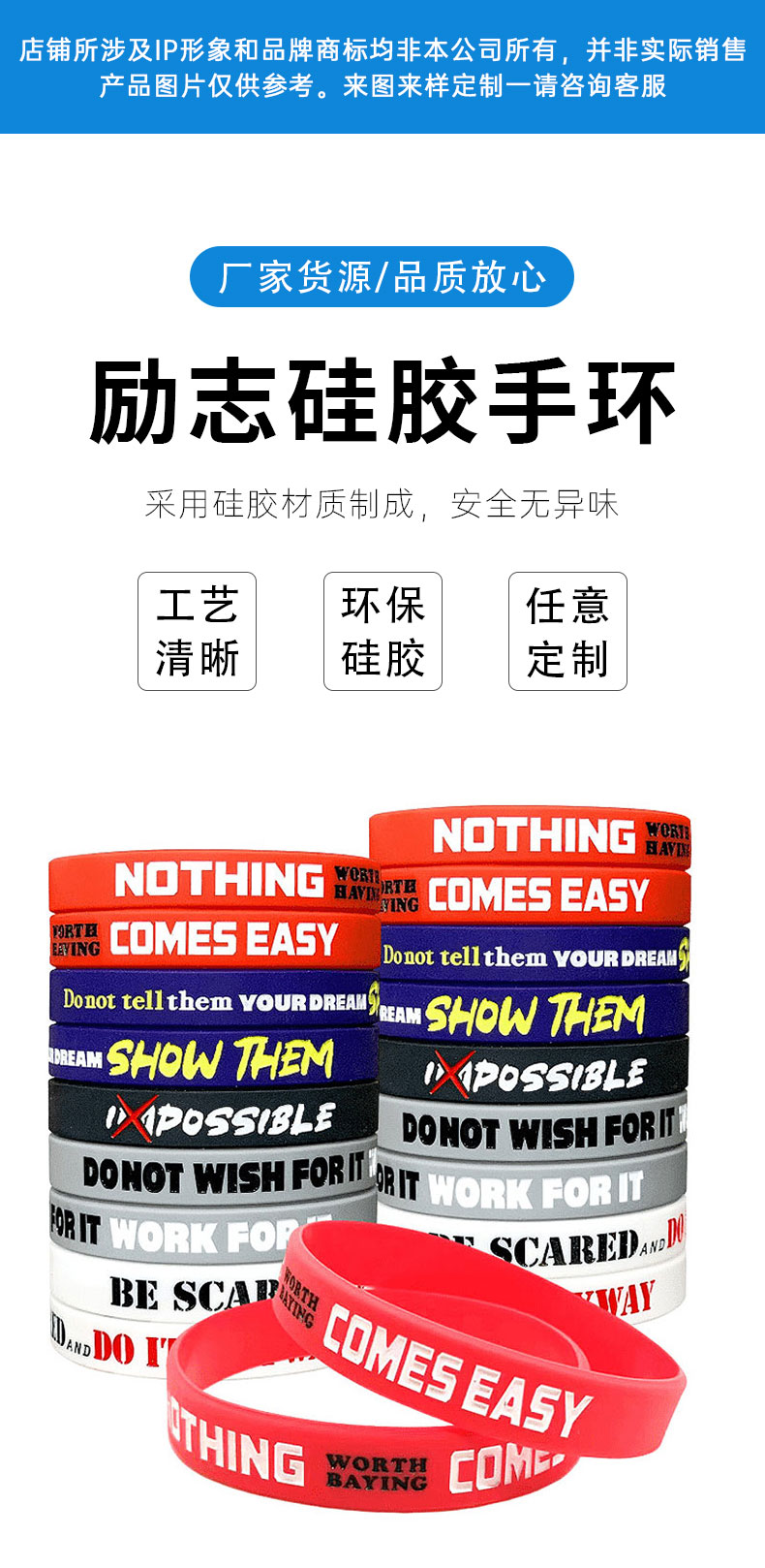 跨境欧美潮牌青少年凹刻填色橡胶腕带wristband励志名言硅胶手环跨境欧美潮牌青少年凹刻填色橡胶腕带wristband详情1