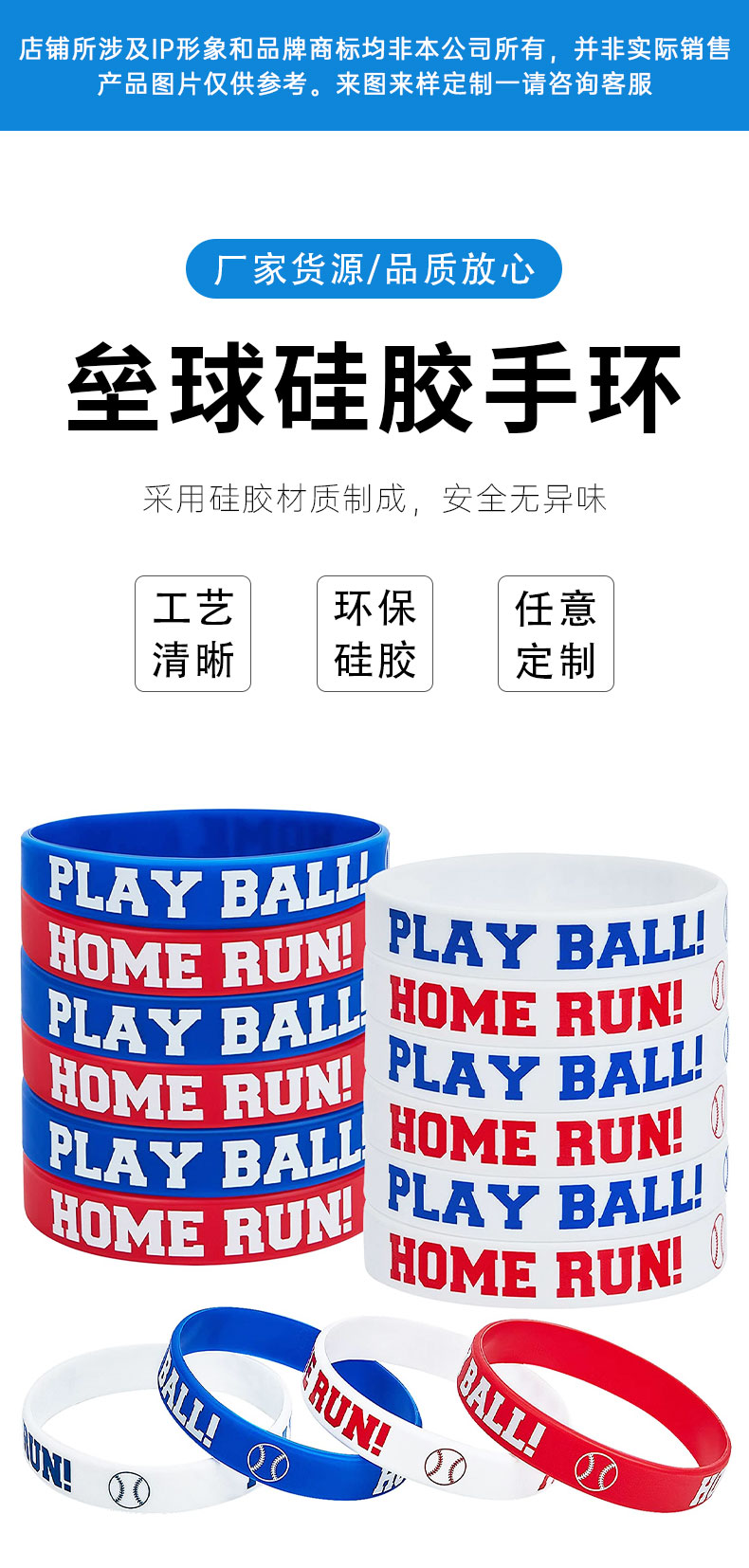 softball成人运动员Home run青少年学校比赛平面印刷垒球硅胶手环softball成人运动员Home run青详情1