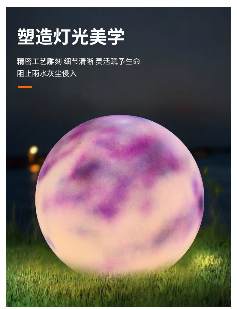 星球灯定制pe圆球落地灯户外防水庭院兔子草坪灯中秋节网红景观灯月球灯地球灯详情4