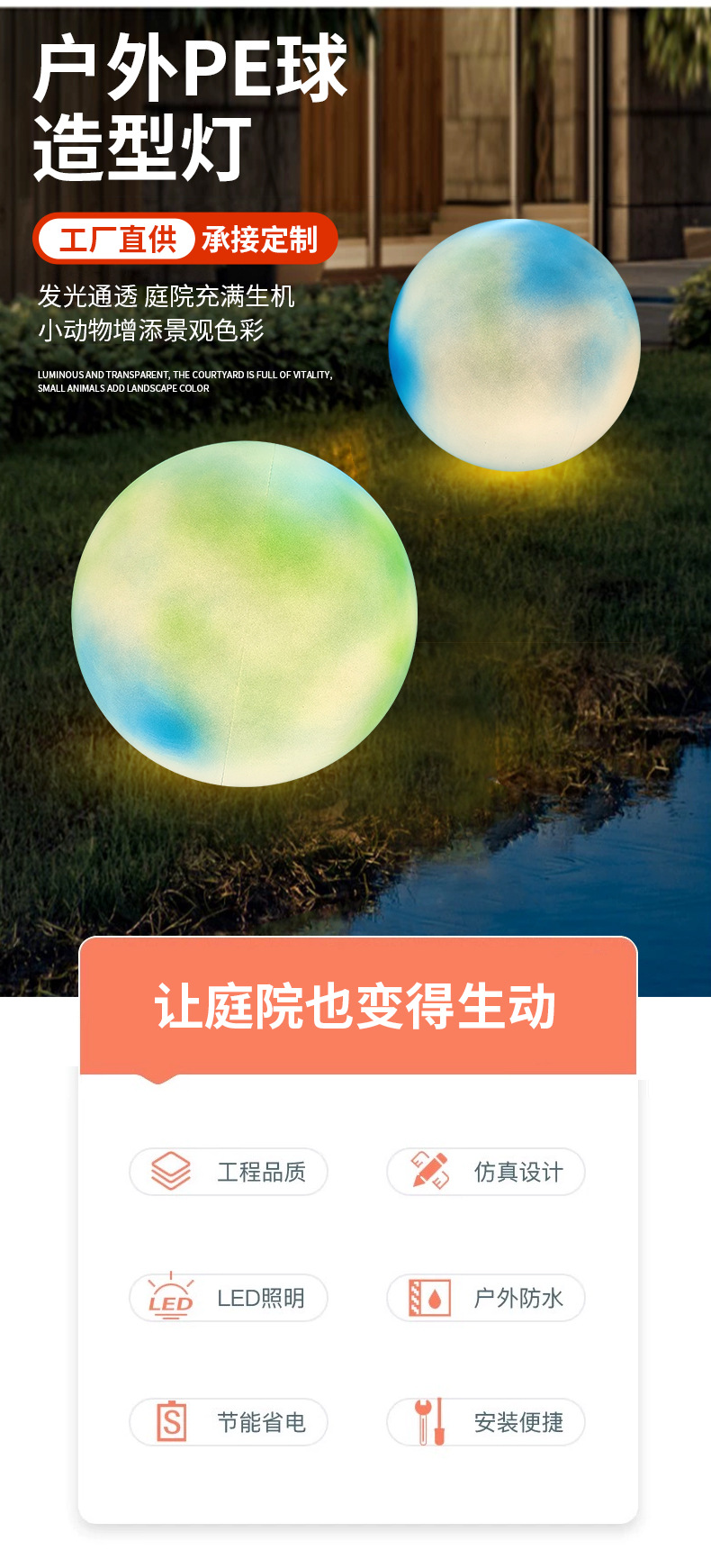 星球灯定制pe圆球落地灯户外防水庭院兔子草坪灯中秋节网红景观灯月球灯地球灯详情2