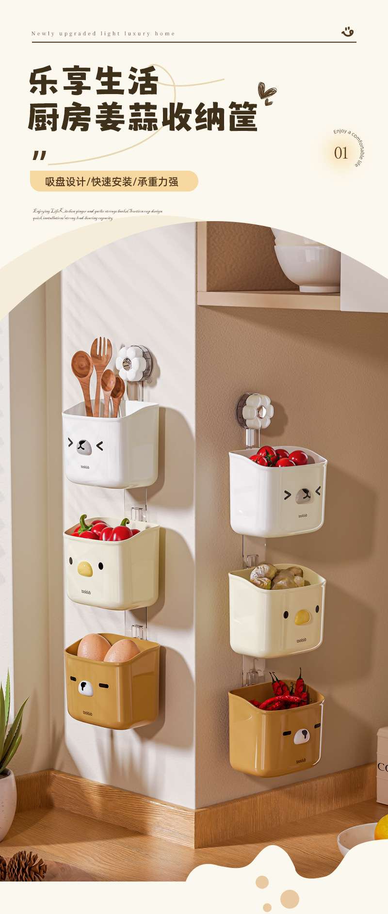 B78-ZWL24052 suction cup model suction cup storage rack for kitchen scallions, ginger and garlic, wall-mounted suction cup storage frame detail image 1