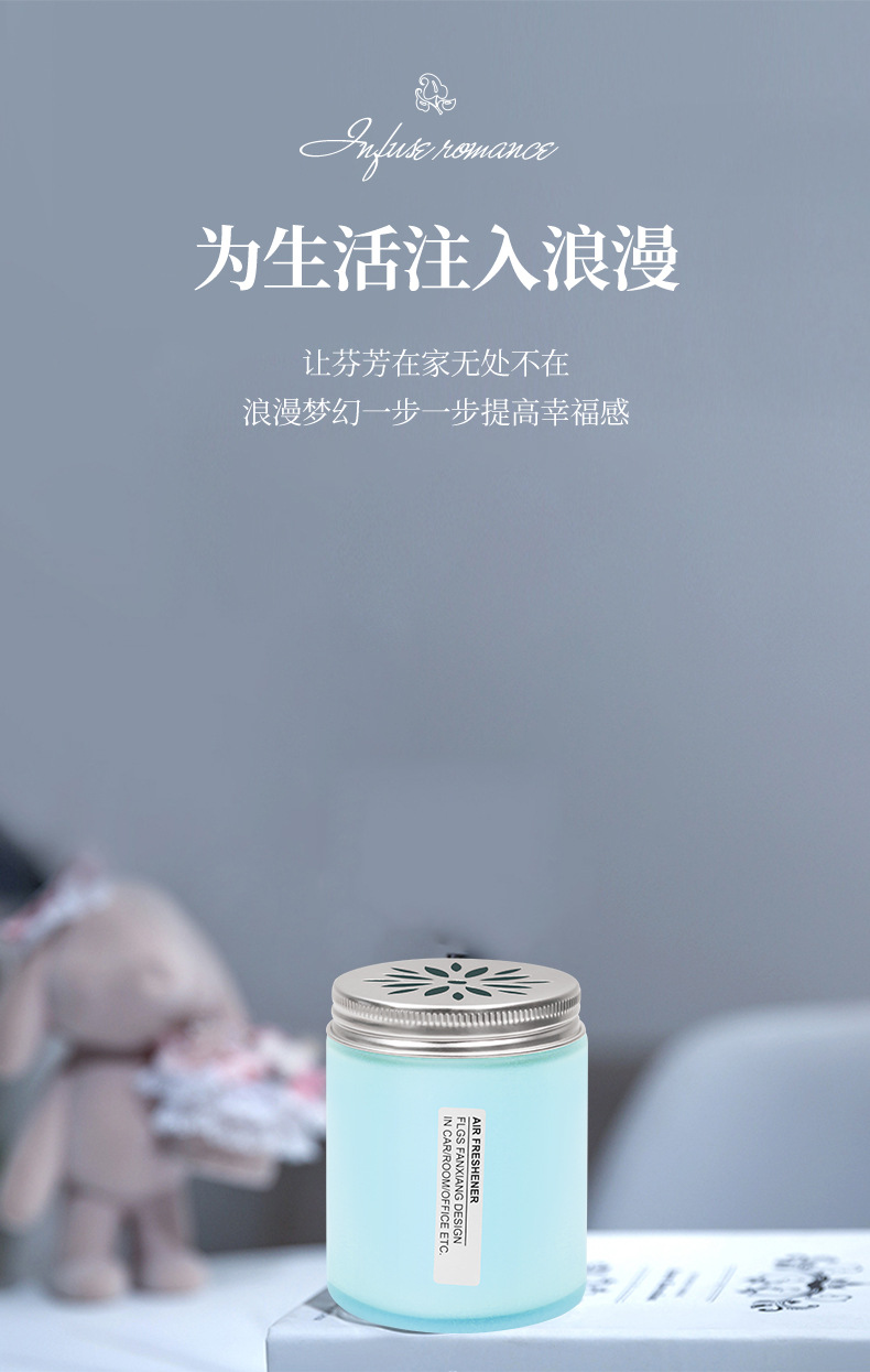 清新INS风创意车载香膏摆件固体香薰 家居香薰汽车香水铝盖玻璃瓶详情8