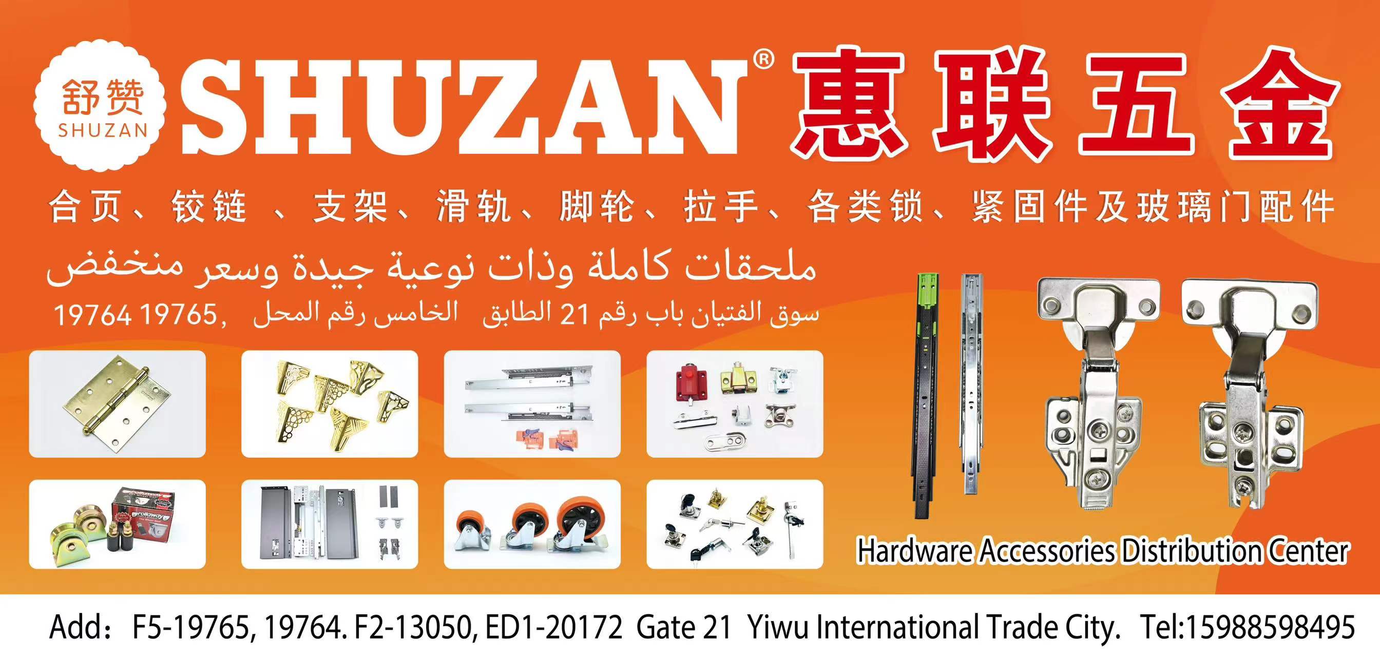 Yiwu Huilian Hardware describe pic - 7