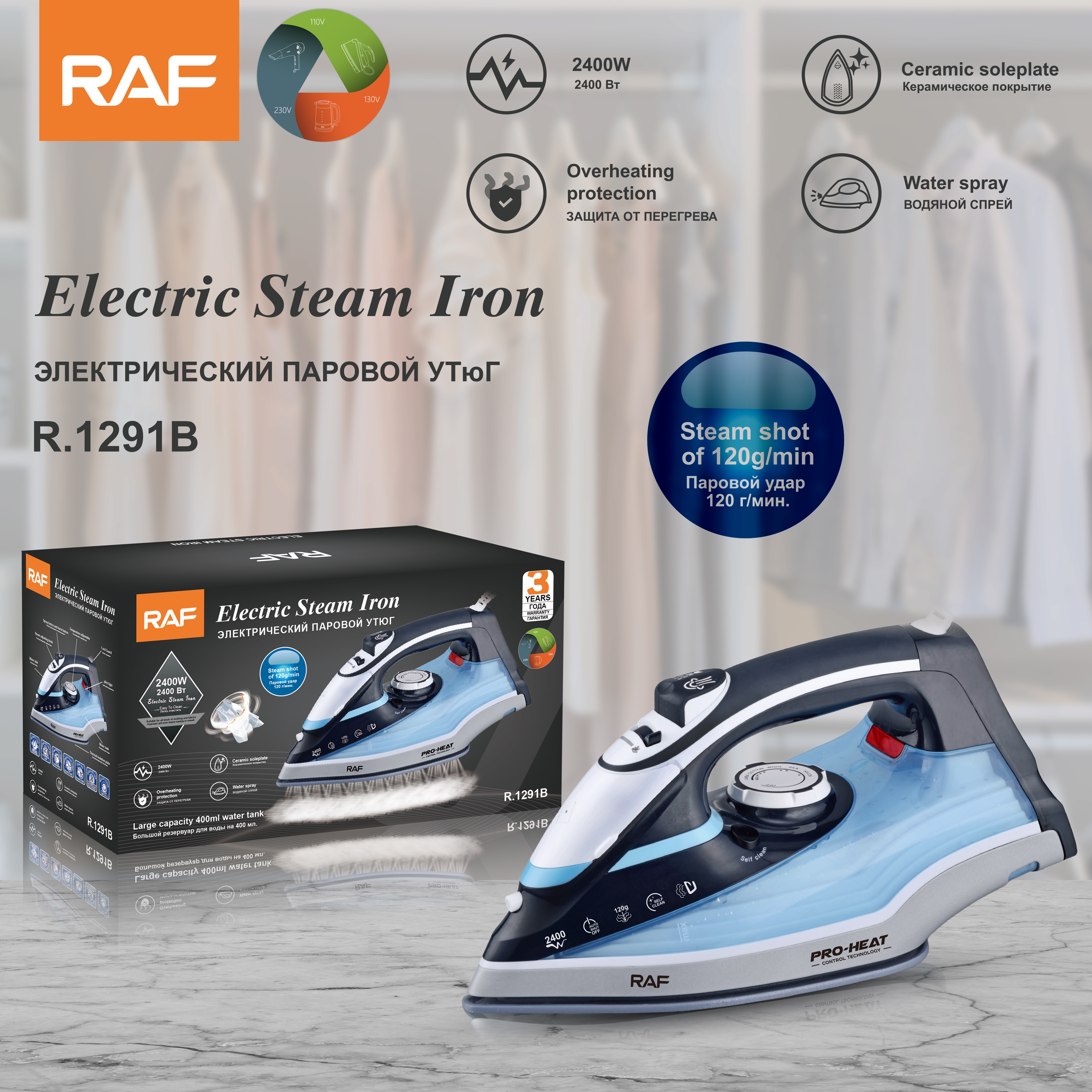 وتقوم قواعد RAF Europe بتركيب مكواة بخار جاف ورطب details Picture