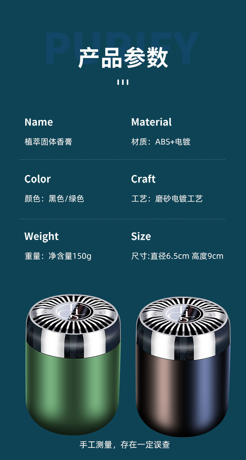 2024新款创意汽车香水摆件固体香膏 栀子花香车载香薰除异味香膏详情15