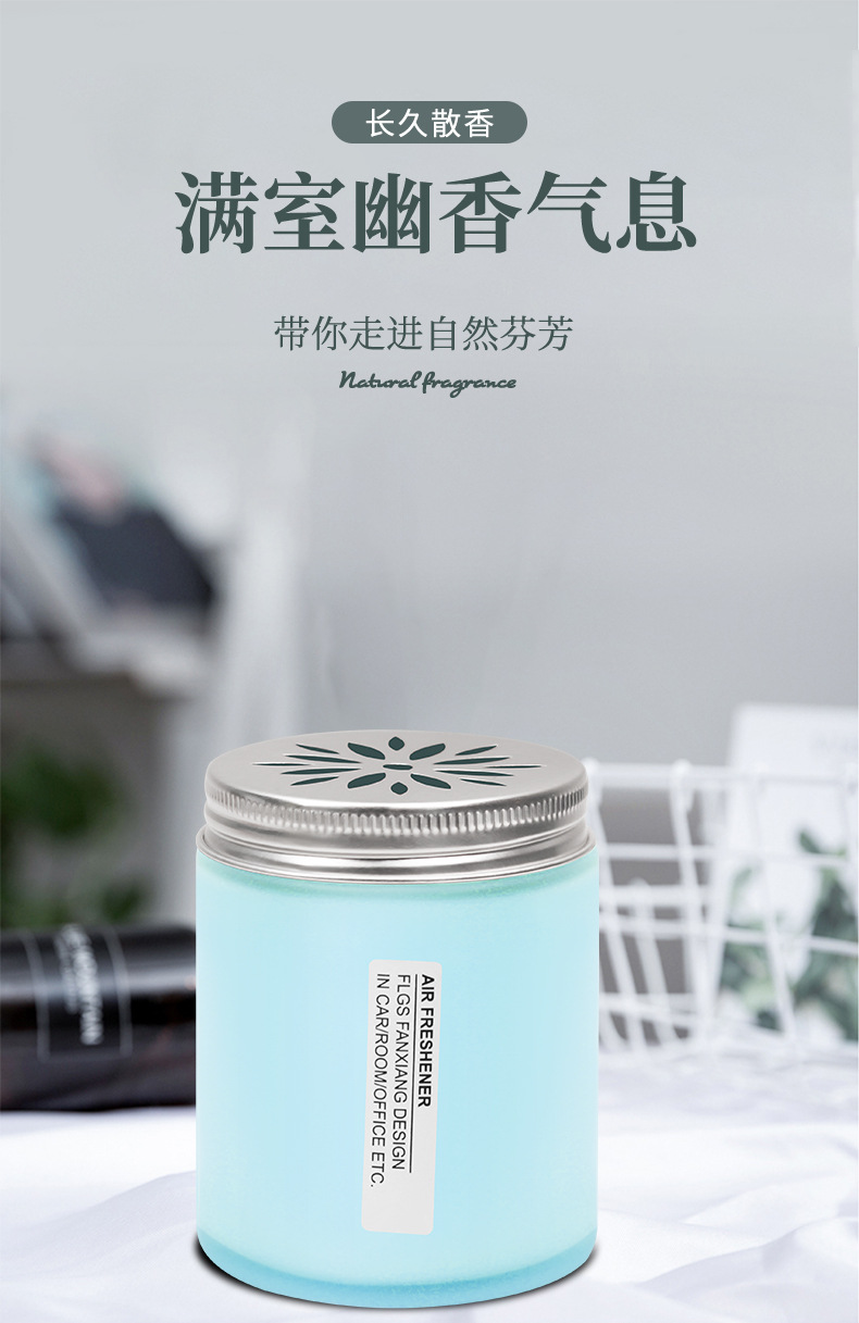 清新INS风创意车载香膏摆件固体香薰 家居香薰汽车香水铝盖玻璃瓶详情1