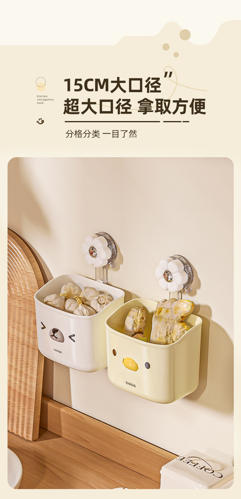B78-ZWL24052 suction cup model suction cup storage rack for kitchen scallions, ginger and garlic, wall-mounted suction cup storage frame detail image 6