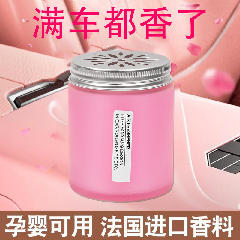 车用香水实物图
