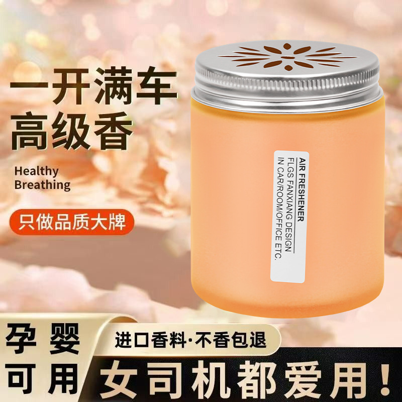 车载香薰/车载香水/车载香精补充液/香水香薰/香薰挂件产品图