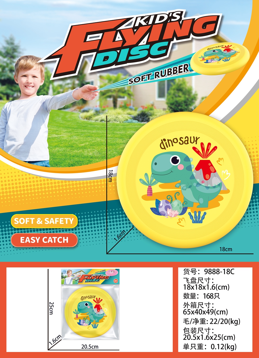 Cross-border sales TPR20CM set (4 colors *2 mixed) TPR18CM Frisbee (green/red/yellow/blue) educational board game toys Specification drawing