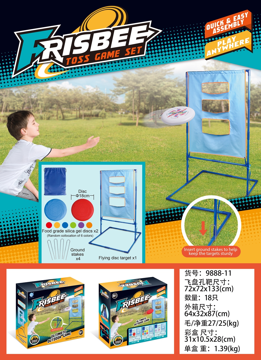 Cross-border sales of silica gel small Frisbee hole target set silica gel big Frisbee hole target set PE big Frisbee throwing cylinder set silica gel big Frisbee throwing cylinder set educational board game toys Application Scenario