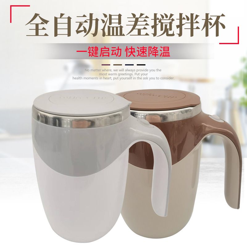  全自动搅拌杯充电款咖啡搅拌杯磁力电动不锈钢马克杯多功 能水杯