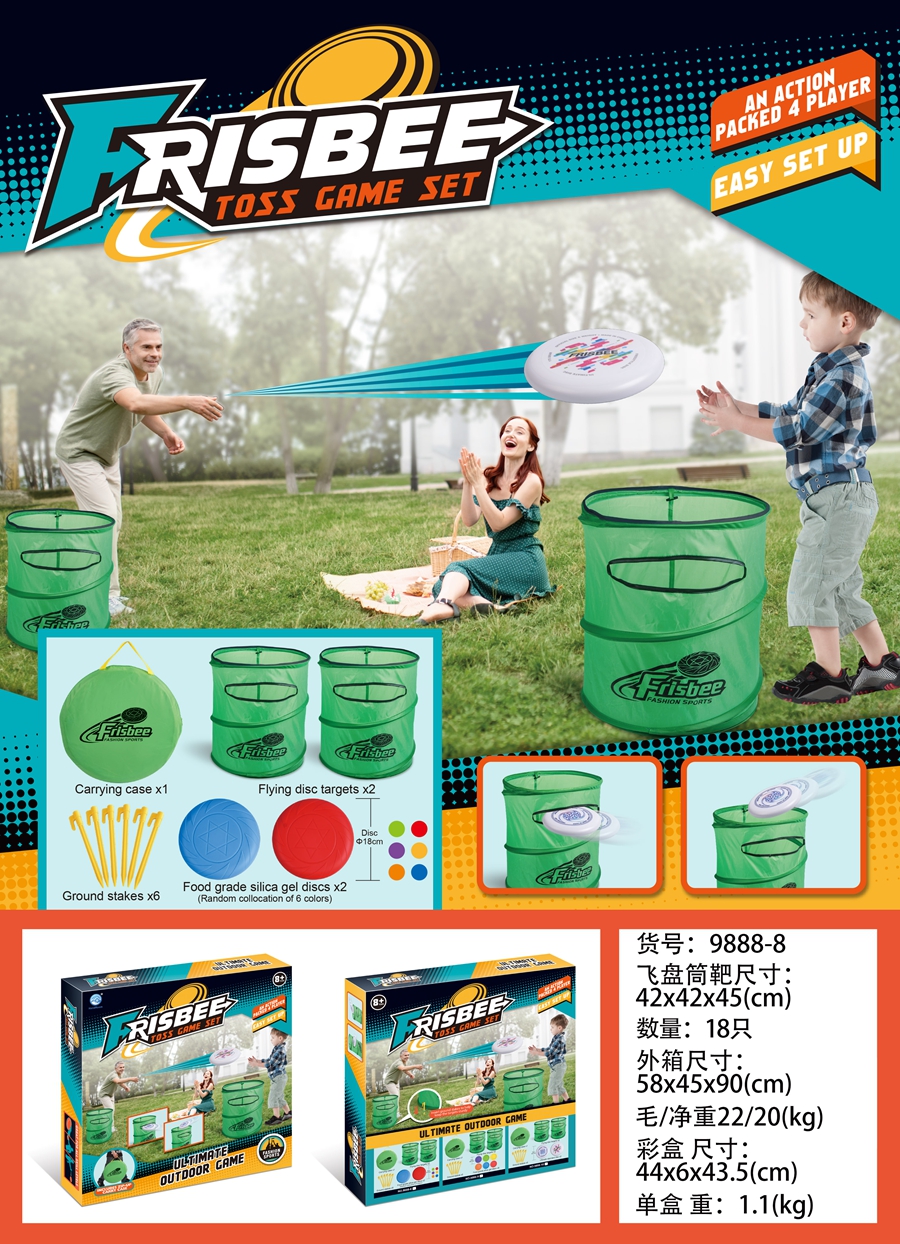 Cross-border sales of silica gel small Frisbee hole target set silica gel big Frisbee hole target set PE big Frisbee throwing cylinder set silica gel big Frisbee throwing cylinder set educational board game toys full figure