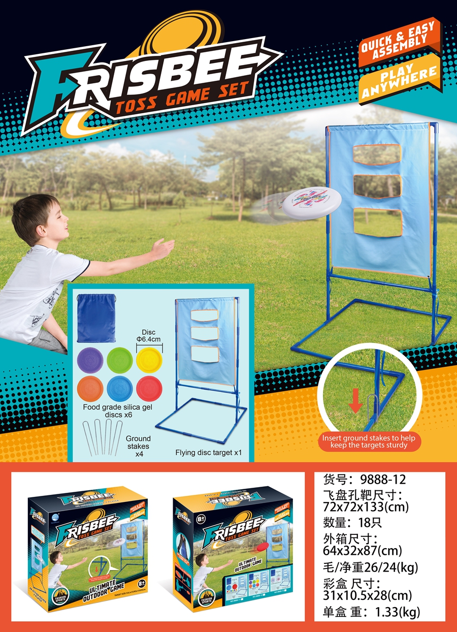 Cross-border sales of silica gel small Frisbee hole target set silica gel big Frisbee hole target set PE big Frisbee throwing cylinder set silica gel big Frisbee throwing cylinder set educational board game toys Item Picture