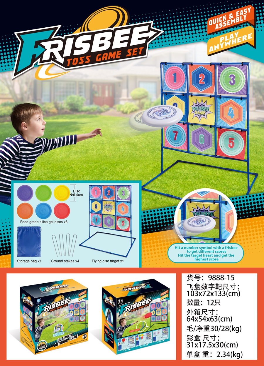 Cross-border selling TPR18CM (4-color X2 only mixed) silicone fly disc digital target Silicone fly disc digital target PE big Frisbee hole target set educational board game toys Specification drawing