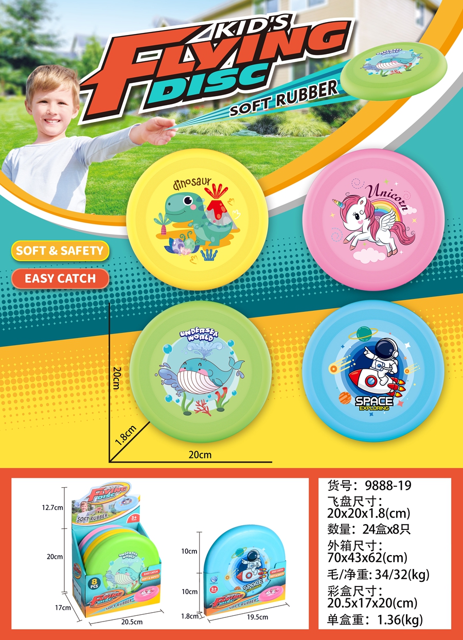 Cross-border sales TPR20CM set (4 colors *2 mixed) TPR18CM Frisbee (green/red/yellow/blue) educational board game toys Item Picture