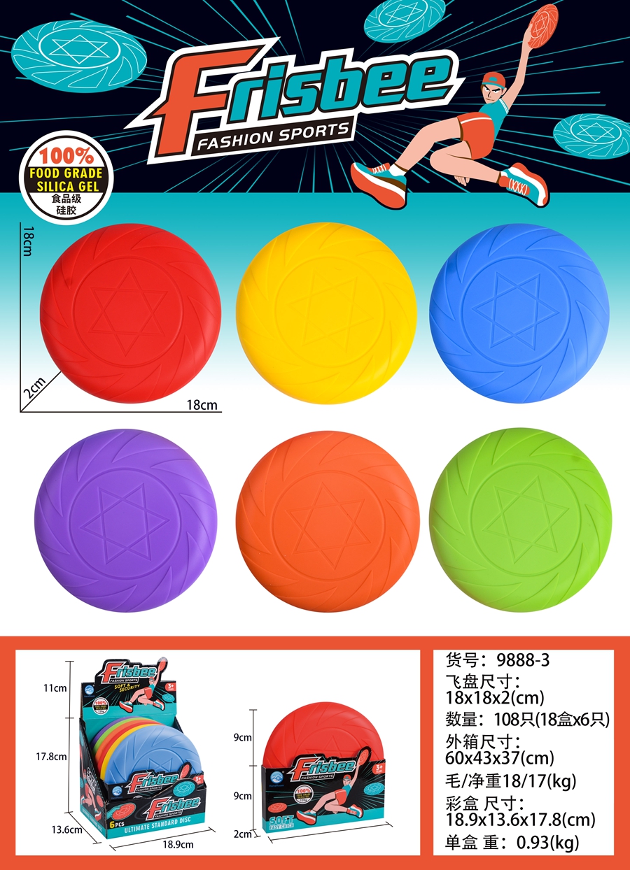 Cross-border sales of silicone Big Frisbee set (6 colors mixed) Silicone Big Frisbee (6 colors mixed) Mini silicone small Frisbee (6 colors mixed) educational board game toys Specification drawing
