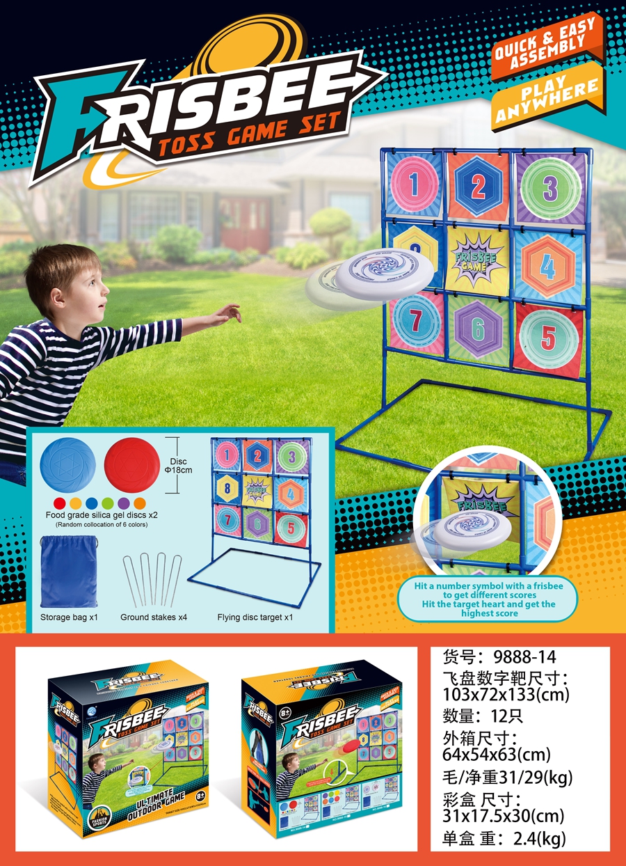 Cross-border selling TPR18CM (4-color X2 only mixed) silicone fly disc digital target Silicone fly disc digital target PE big Frisbee hole target set educational board game toys details Picture