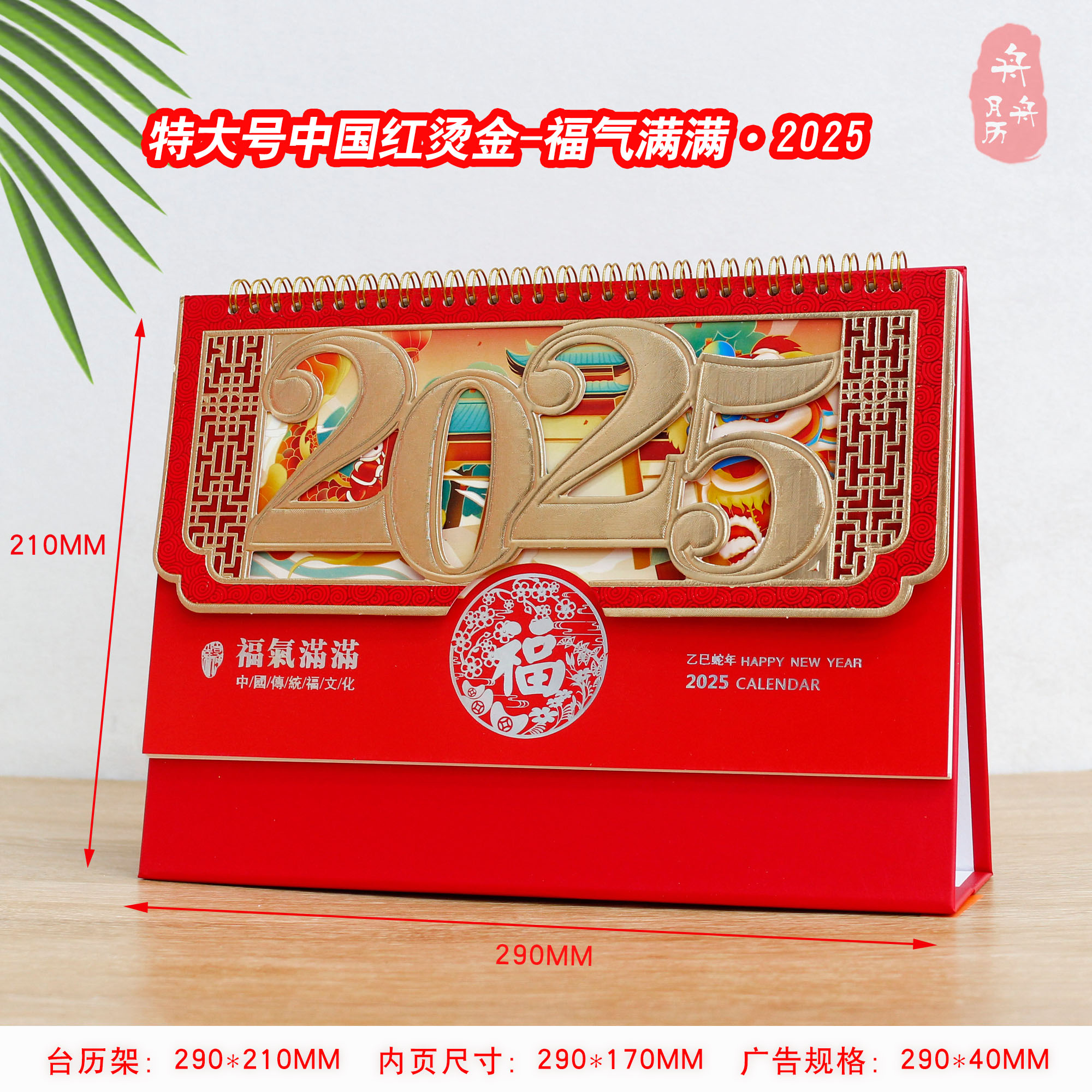 台历2025/台历/教室卡槽/透明l形台卡/学生用品产品图