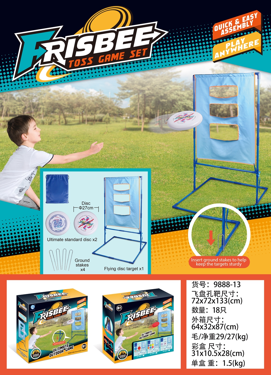 Cross-border selling TPR18CM (4-color X2 only mixed) silicone fly disc digital target Silicone fly disc digital target PE big Frisbee hole target set educational board game toys full figure