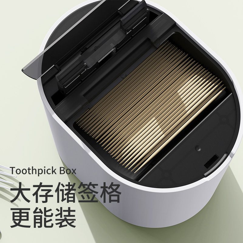 Automatic toothpick holder, creative and personalized home living room and dining room toothpick box, intelligent sensing toothpick storage box, toothpick can Application Scenario