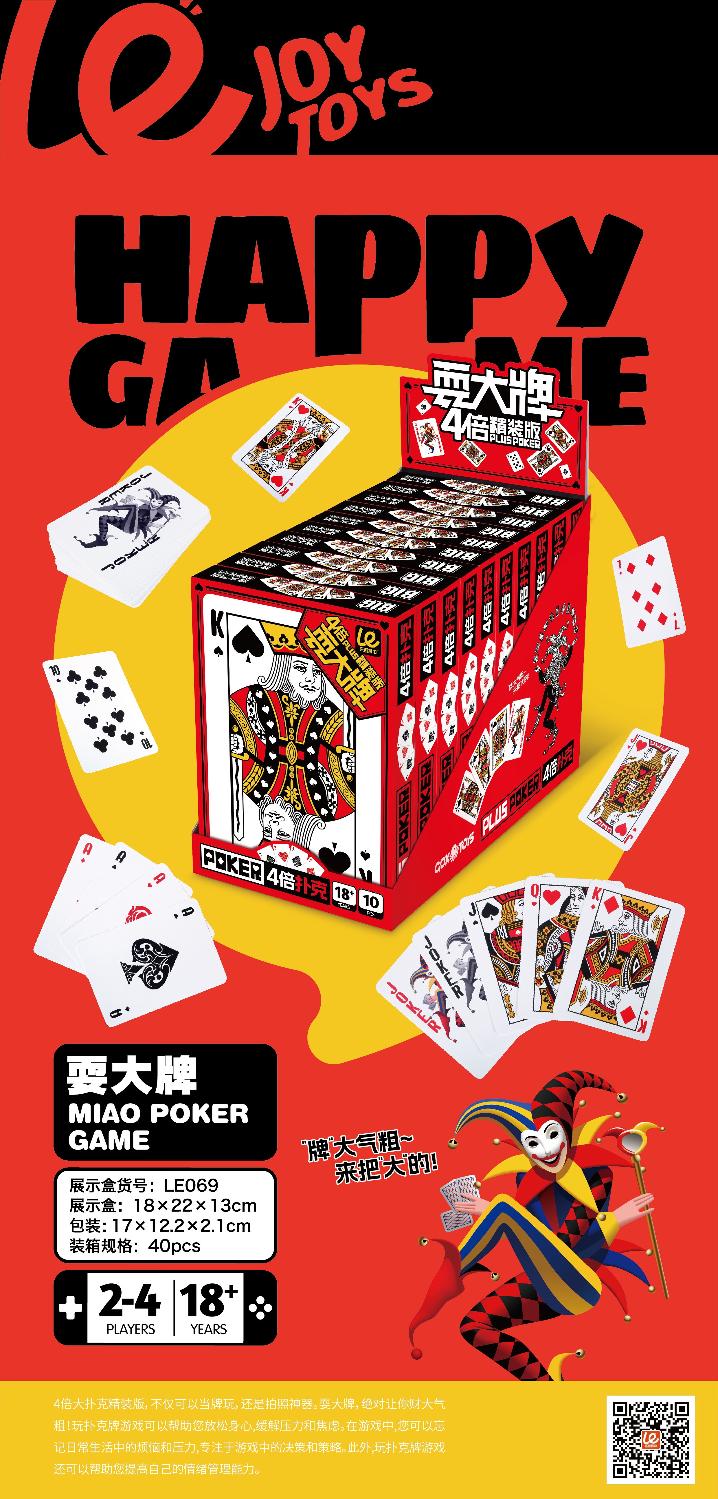 乐哉其中LE069（一盒10个）耍大牌