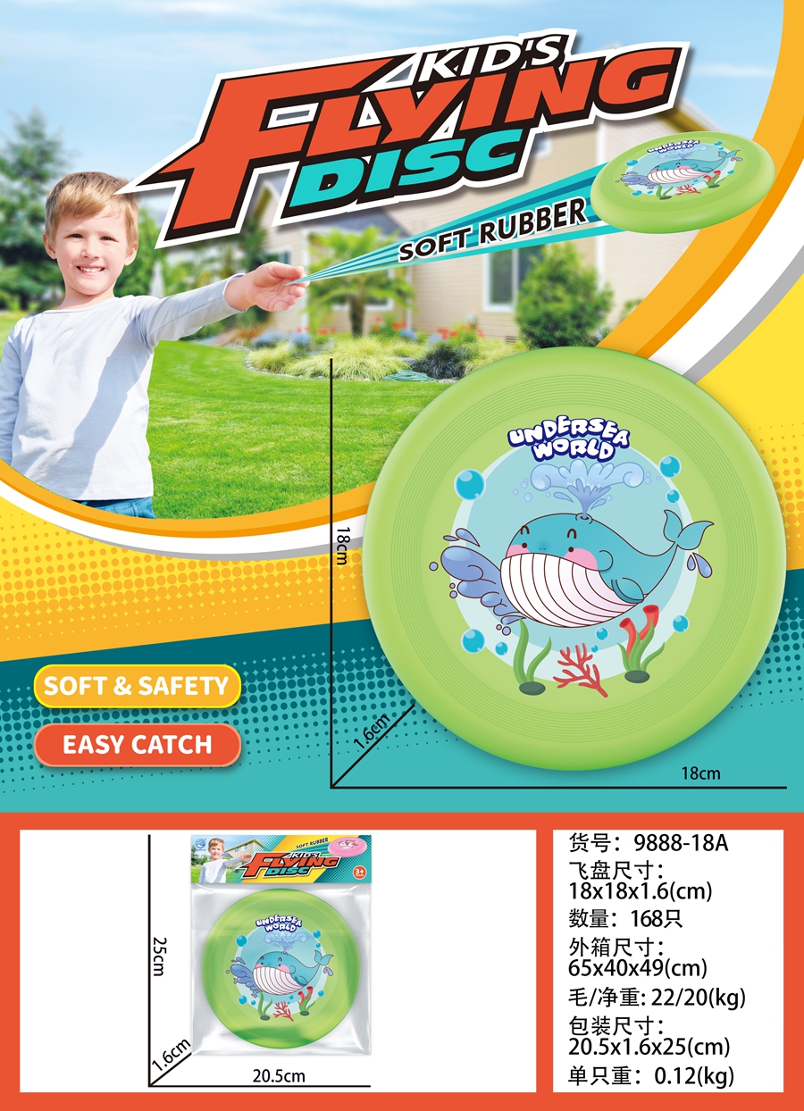 Cross-border sales TPR20CM set (4 colors *2 mixed) TPR18CM Frisbee (green/red/yellow/blue) educational board game toys full figure