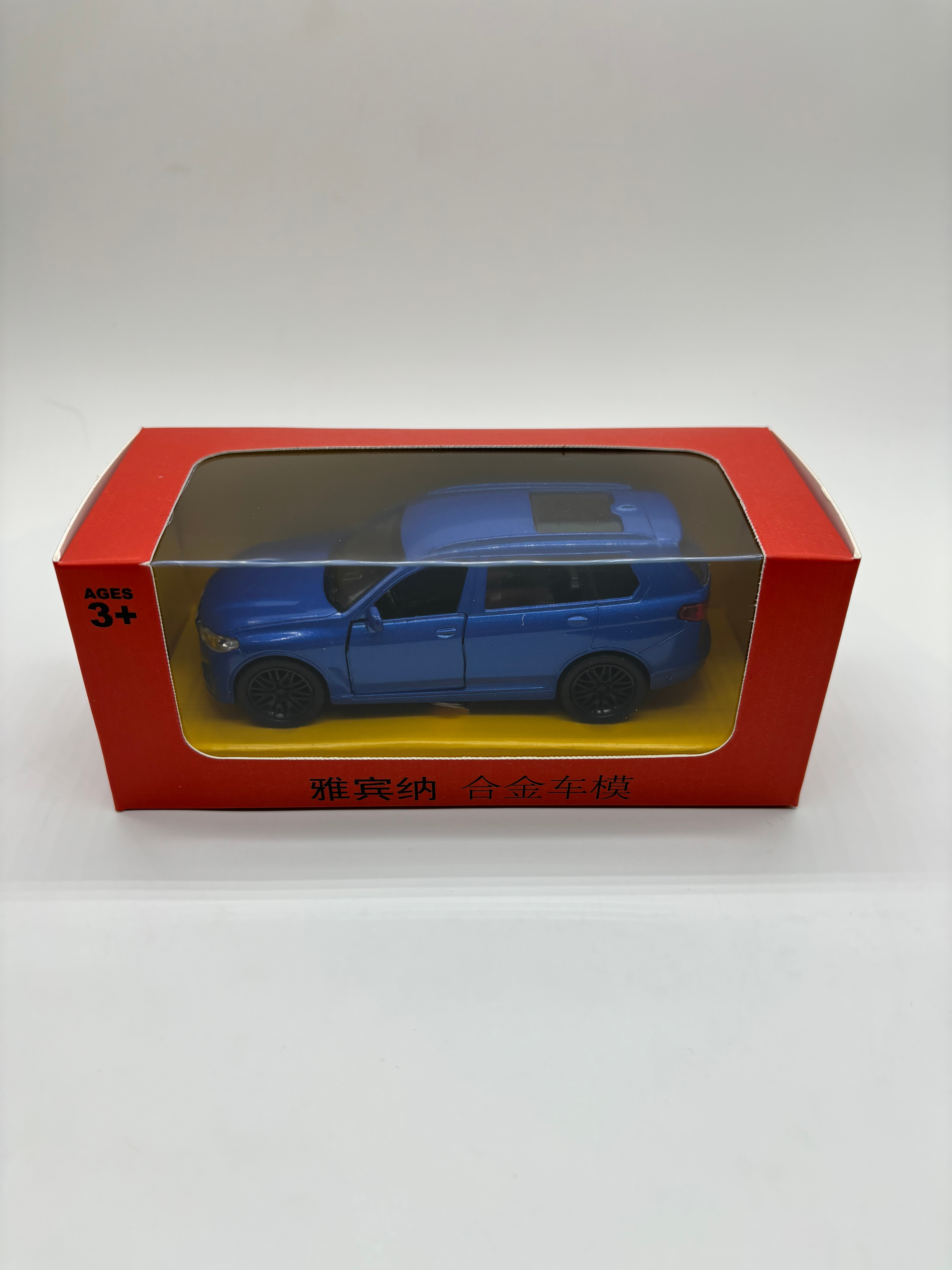 雅宾纳合金玩具车卡通车带小车儿童玩具六一送礼玩具