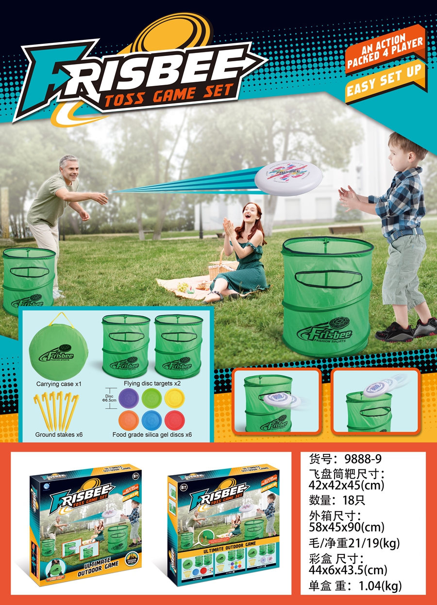 Cross-border sales of silica gel small Frisbee hole target set silica gel big Frisbee hole target set PE big Frisbee throwing cylinder set silica gel big Frisbee throwing cylinder set educational board game toys details Picture