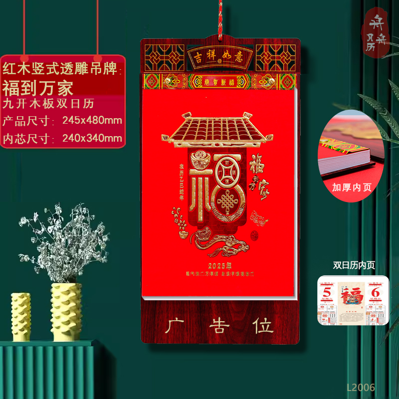 办公用品/大选旗/2025挂历/门牌户外/木架台历白底实物图
