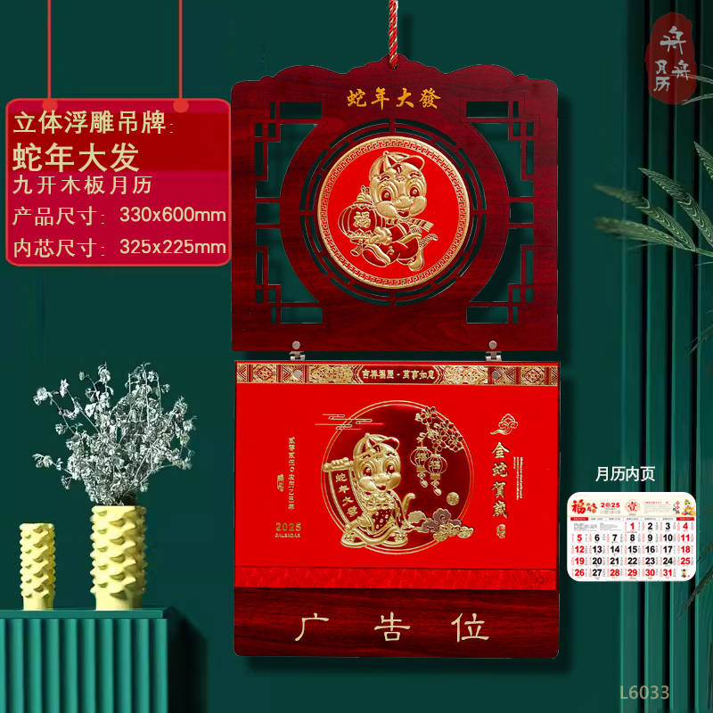 挂历实物图