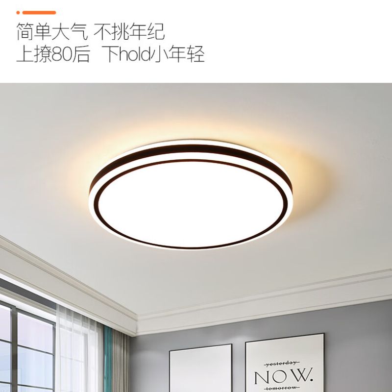 Oupu Lighting 2024 model Living Room, Bedroom, dining Room, living room ceiling lamp, large-sized kitchen, balcony and corridor lamp, Black Spy Shadow 40cm three-color 48w Application Scenario