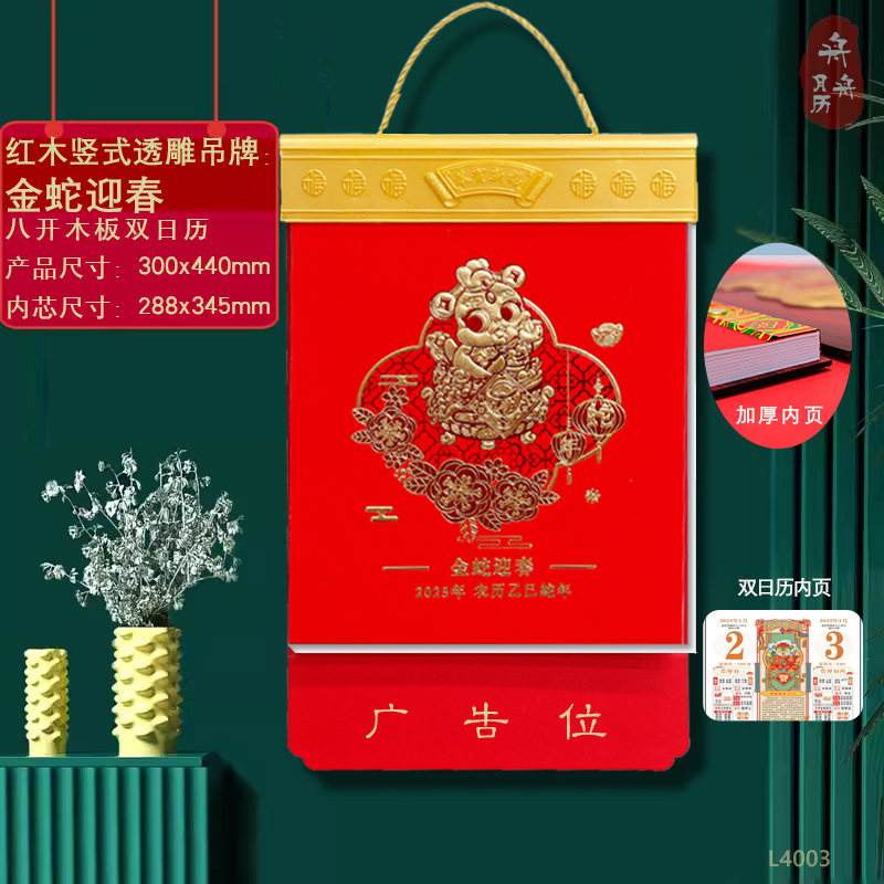 办公用品/大选旗/2025挂历/门牌户外/木架台历产品图