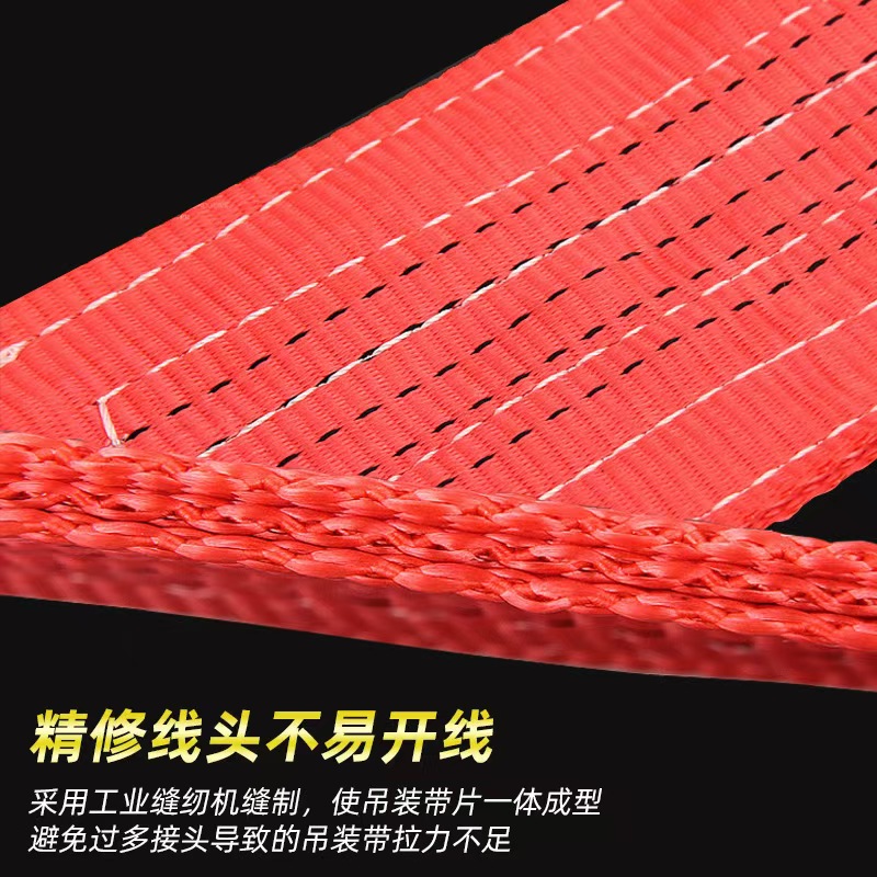 吊装带白底实物图