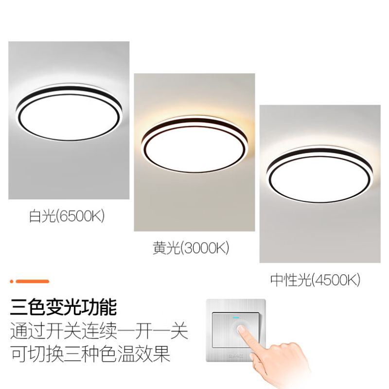 Oupu Lighting 2024 model Living Room, Bedroom, dining Room, living room ceiling lamp, large-sized kitchen, balcony and corridor lamp, Black Spy Shadow 40cm three-color 48w Item Picture