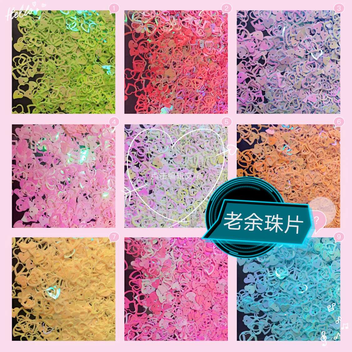 4毫米亮片珠片，美甲小装饰品，幼儿DIY手工配件，工艺品饰品，装饰品配件，500克每包详情图2